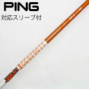 【中古】グラファイトデザイン Tour AD Tour AD DI(2020) フェアウェイウッド用_スリーブ付 Tour AD DI-5(2020) 【ピン用...