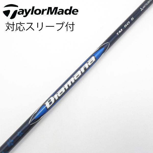 【中古】テーラーメイド　Taylor Made　純正シャフト ドライバー用_スリーブ付 Diamana Blue TM50　【テーラーメイド用】Cランク　フレックスS