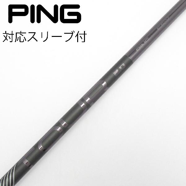 【中古】ピン　PING　純正シャフト ドライバー用_スリーブ付 PING TOUR 2.0 BLACK 65　【ピン用】Cランク　フレックスX