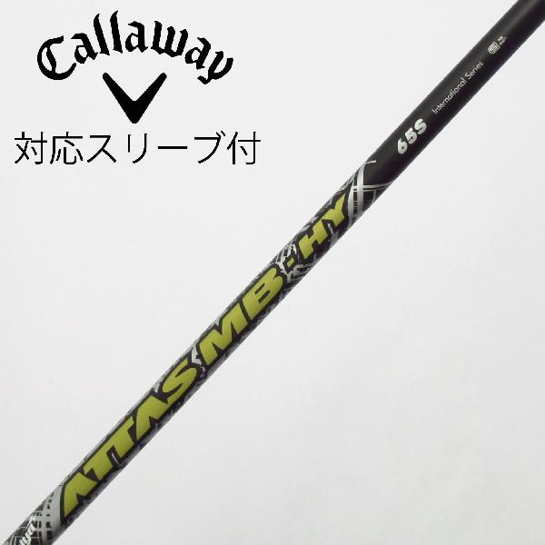 乐天商城 - 【中古】UST マミヤ　UST Mamiya　USTマミヤ シャフト ユーティリティ用_スリーブ付 ATTAS MB HY 65　【キャロウェイゴルフ用】CDランク　フレックスS