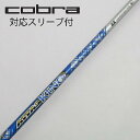 【中古】UST マミヤ ATTAS ATTAS KING ドライバー用_スリーブ付 ATTAS KING 6 【コブラ用】Cランク フレックスX 男性用 メンズ...