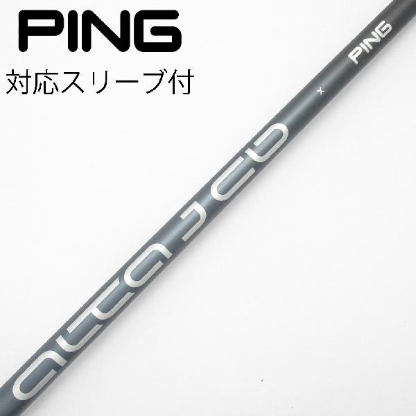アルタ JCB レッド S ドライバー用 ピンスリーブ付き 【公式通販】