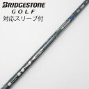 【中古】UST マミヤ UST Mamiya LIN-Q BLUE EX ドライバー用_スリーブ付 LIN-Q BLUE EX 5 【ブリヂストン用】Cランク ...