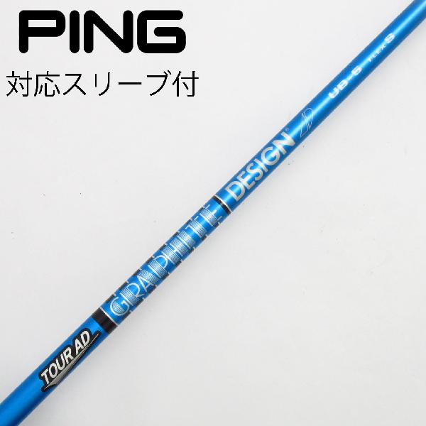 【中古】グラファイトデザイン　Tour AD　Tour AD UB フェアウェイウッド用_スリーブ付 Tour AD UB 5　【ピン用】Cランク　フレックスS
