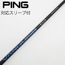 【中古】三菱ケミカル VANQUISH VANQUISH ドライバー用_スリーブ付 VANQUISH 5 【ピン用】Bランク フレックスS