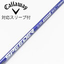 【中古】フジクラ Speeder Speeder NX VIOLET ドライバー用_スリーブ付 Speeder NX VIOLET 60 【キャロウェイゴルフ用...