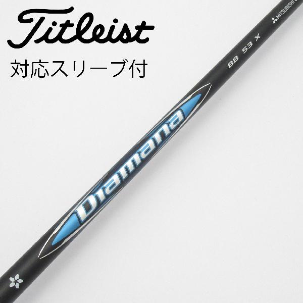 【中古】三菱ケミカル　Diamana　Diamana BB ドライバー用_スリーブ付 Diamana BB 53　【タイトリスト用】CDランク　フレックスX