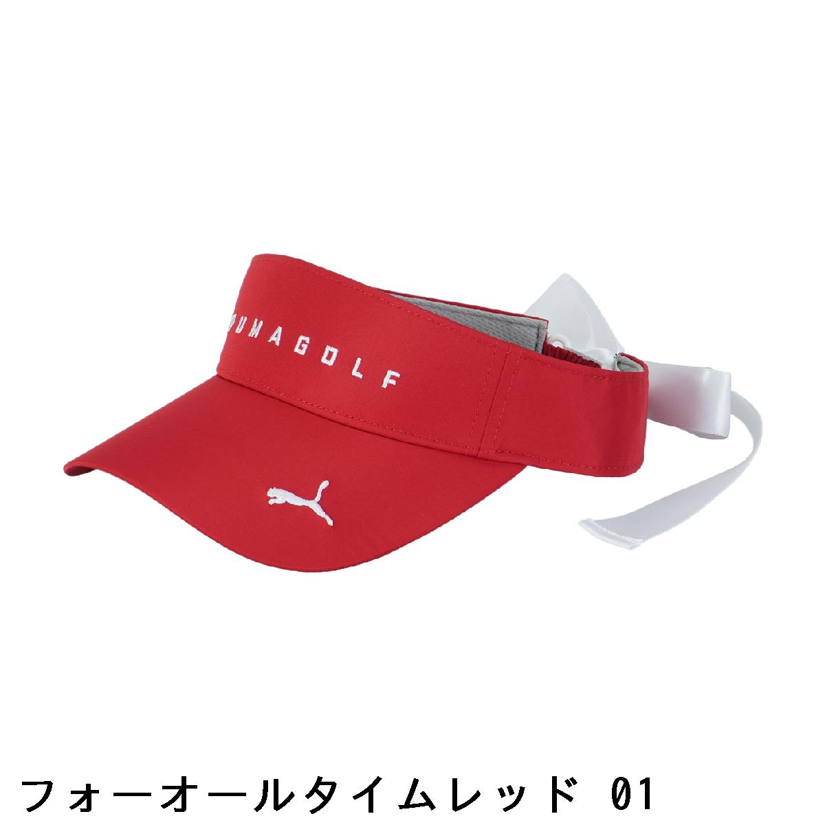 プーマ　PUMA　SC ストレッチ リボン付きサンバイザー　レディス