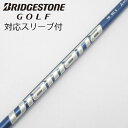 【中古】三菱ケミカル Diamana Diamana TB ドライバー用_スリーブ付 Diamana TB60 【ブリヂストン用】Cランク フレックスS