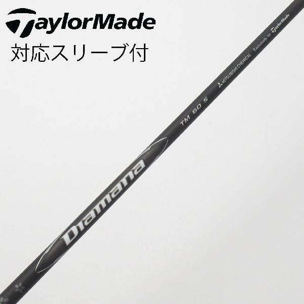 【中古】テーラーメイド　Taylor Made　純正シャフト ドライバー用_スリーブ付 Diamana Black TM60(2025)　【テーラーメイド用】Aランク　フレックスS