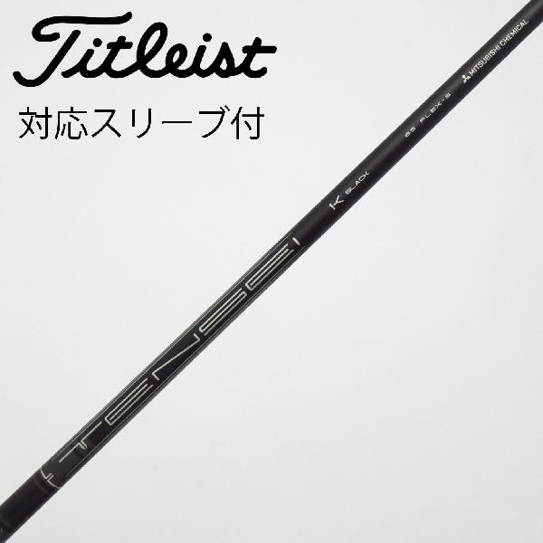 【中古】タイトリスト　TITLEIST　純正シャフト ドライバー用_スリーブ付 TENSEI 1K BLACK 65　【タイトリスト用】Cランク　フレックスS