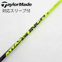 【中古】UST マミヤ ATTAS ATTAS PUNCH ドライバー用_スリーブ付 ATTAS PUNCH 6 【テーラーメイド用】Cランク フレックスS