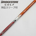 【中古】三菱ケミカル Diamana Diamana B ドライバー用_スリーブ付 Diamana R 60 【ブリヂストン用】Cランク フレックスS