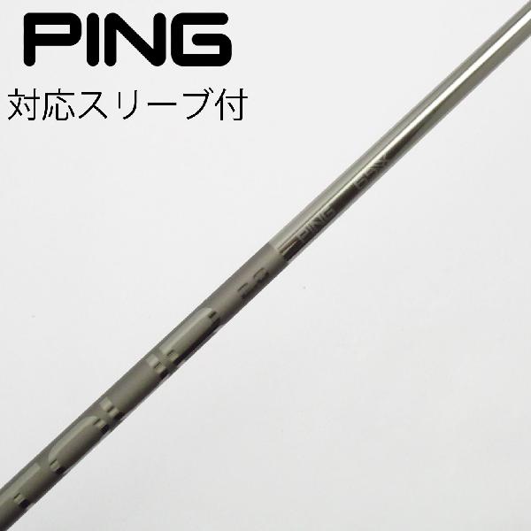 PING DI-8 シャフト フレックスX DI 8 シャフト FLEX X Golf Pride