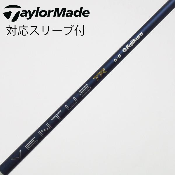 商品説明シャフトVENTUS TR BLUE 6(2026)ロフト-フレックスS左右-長さ44重量(g)-バランス-程度Cヘッドカバー-付属品無グリップ-グリップ程度良在庫店舗松戸八柱店備考ヘッド装着時長さ：プラス1インチ〜1.5インチ。対応ヘッド:Qi4Dシリーズ/Qi35シリーズ/Qi10/STEALTHシリーズ/SIM2シリーズ/SIMシリーズ/M5/M6/M3/M4/M1/M2 。リシャフト。スリーブ純正外。ソケットに傷等有。出荷予定時期通常2日後に出荷商品の程度についてA使用感の無い状態（未使用品含む）B傷の少ない状態C表面の擦れや傷がある状態D目立つ傷や擦れがある状態／レンズに小傷あり（距離測定器）E全体的に傷が多い状態／レンズに傷あり（距離測定器）注意事項・注文手続き完了後の内容変更・キャンセル・交換・返品はお受けできません。あらかじめご了承ください。・ゴルフガレージ店頭でも販売しておりますので、タイミングによっては店頭完売によりご用意できない場合もございます。・重量・バランスについては弊社実測値です。・長さは、メーカーによって測定方法が異なるため、シャフト改造の痕跡が認められない場合、実測値が近似値であればメーカー公表値を表示しています。※アイアンセットの場合は、主に5番アイアンの長さを表示しています。中古