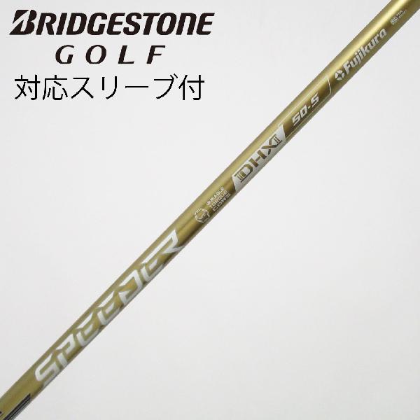 【中古】フジクラ　Speeder　SPEEDER NX GOLD ドライバー用_スリーブ付 SPEEDER NX GOLD 50　【ブリヂストン用】Cランク　フレックスS
