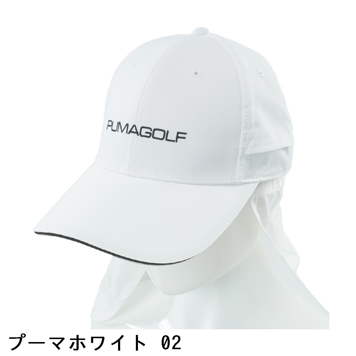 プーマ　PUMA　サンブロックキャップ