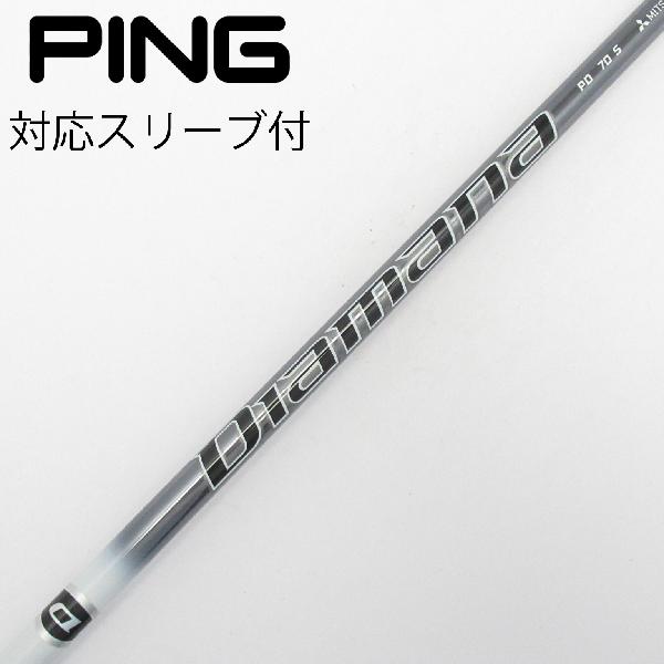楽天市場】diamana pd ping ドライバーの通販