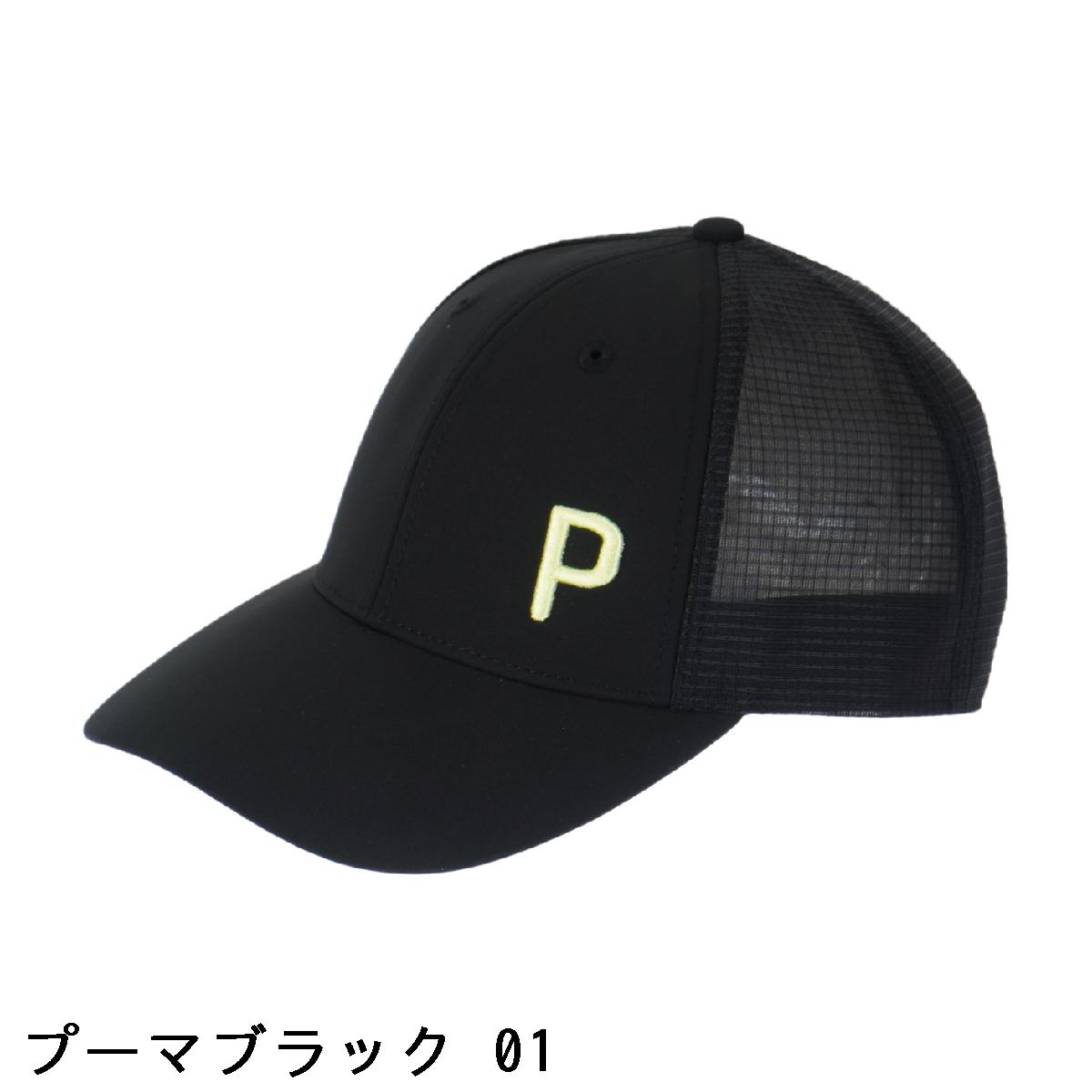 プーマ　PUMA　ストレッチ メッシュ P キャップ　レディス