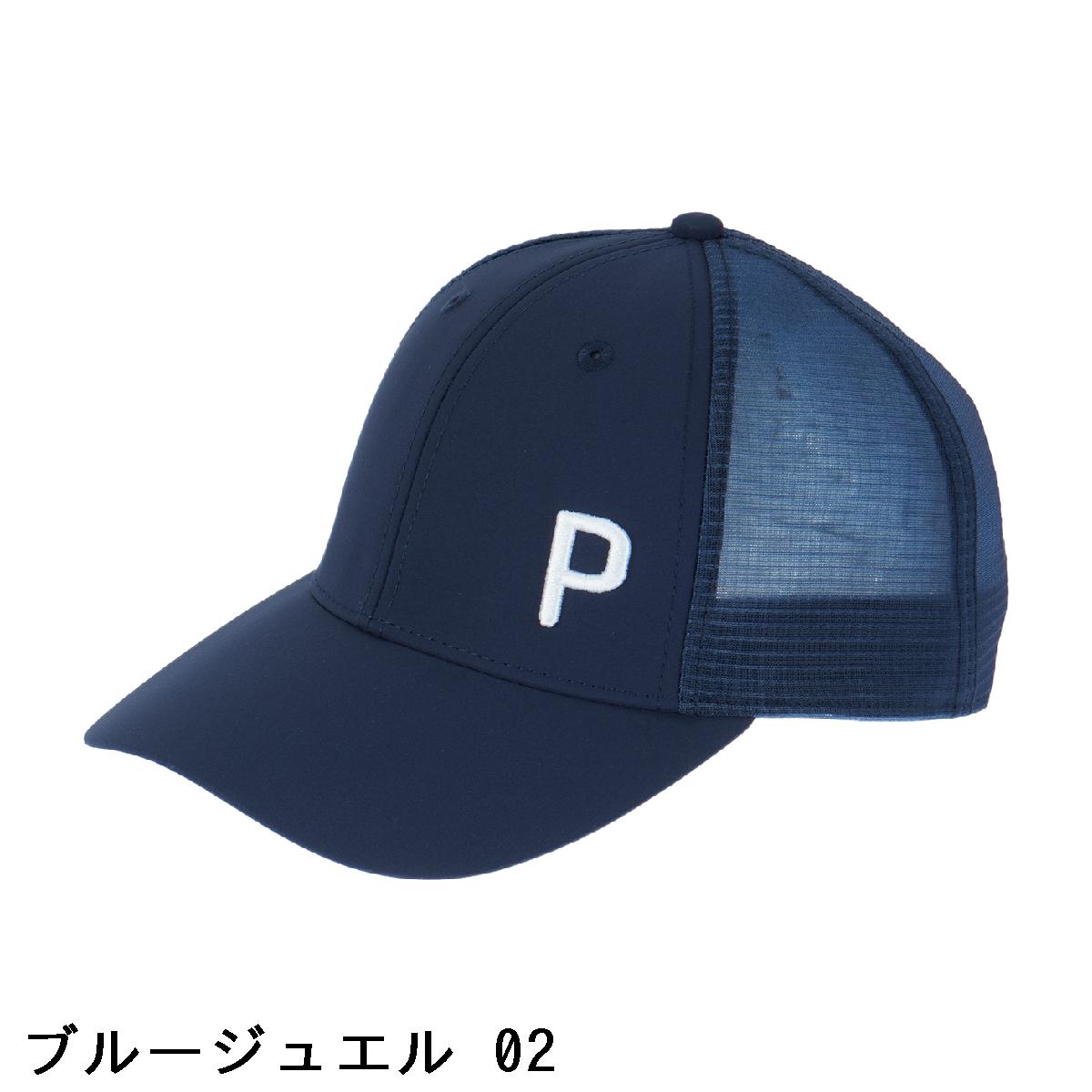 プーマ　PUMA　ストレッチ メッシュ P キャップ　レディス