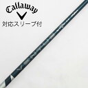 【中古】キャロウェイゴルフ Callaway Golf キャロウェイ 純正シャフト1 ドライバー用_スリーブ付 VENTUS GREEN 5 for Calla...