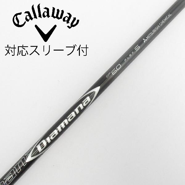 【中古】三菱ケミカル　Diamana　Diamana DF ドライバー用_スリーブ付 Diamana DF 60　【キャロウェイゴルフ用】Dランク　フレックスS