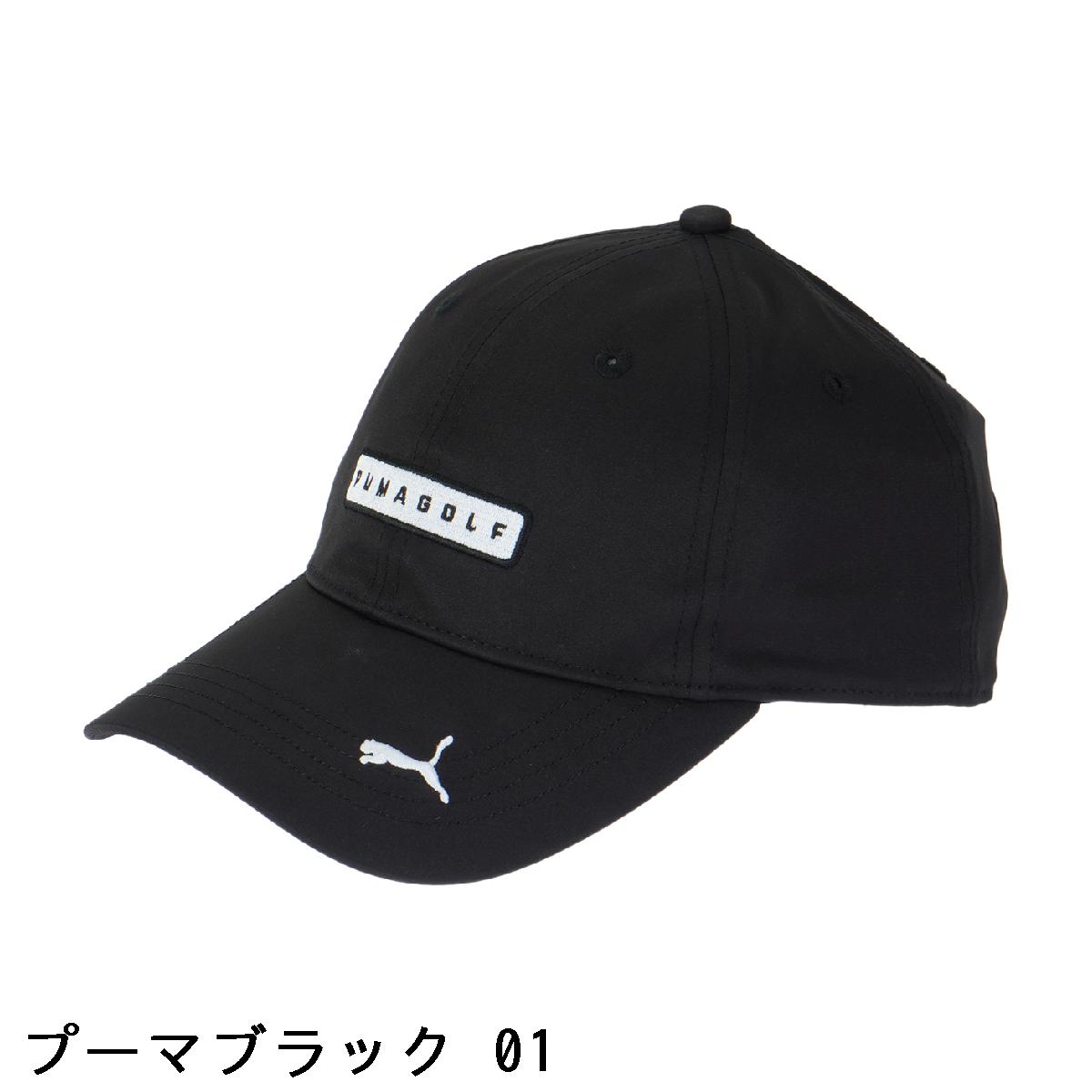 プーマ　PUMA　ツイル BBキャップ　レディス