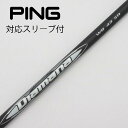 【中古】三菱ケミカル Diamana Diamana WB ドライバー用_スリーブ付 Diamana WB 43 【ピン用】Cランク フレックスSR 男性用 メ...