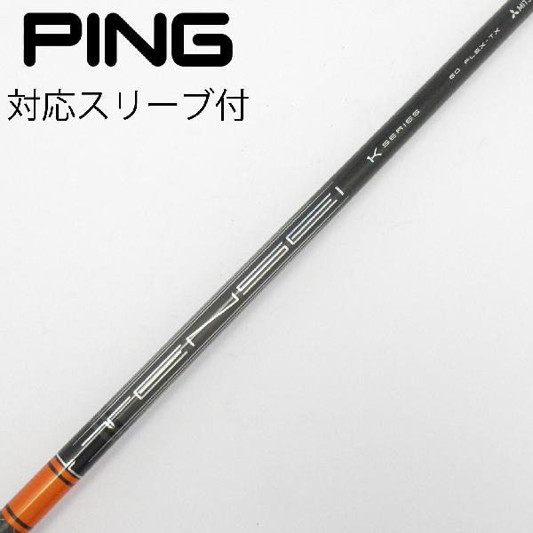 楽天市場】TENSEI PRO ORANGE 1K 60の通販