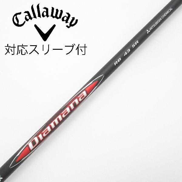 【中古】三菱ケミカル　Diamana　Diamana RB ドライバー用_スリーブ付 Diamana RB 43　【キャロウェイゴルフ用】Bランク　フレックスSR