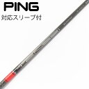 【中古】三菱ケミカル TENSEI TENSEI Pro Red 1K ドライバー用_スリーブ付 TENSEI Pro Red 1K 50 Cランク フレックス...