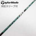 【中古】フジクラ Speeder Speeder NX GREEN ドライバー用_スリーブ付 Speeder NX GREEN 50 【テーラーメイド用】Cラン...
