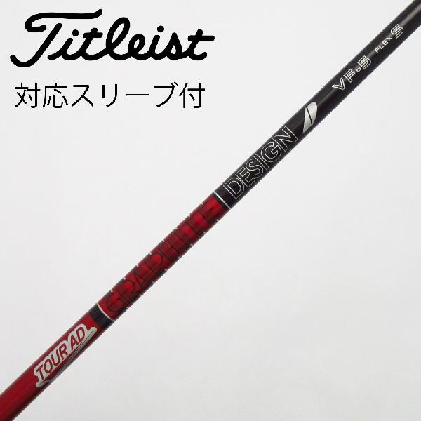 楽天市場】中古 シャフト ツアーad5s（ゴルフ｜スポーツ・アウトドア