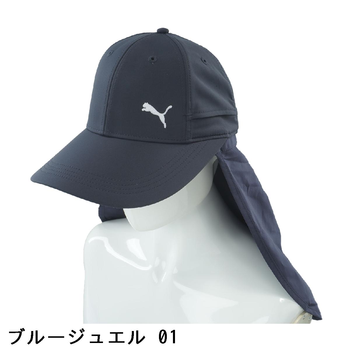 プーマ　PUMA　サンブロック キャップ　レディス