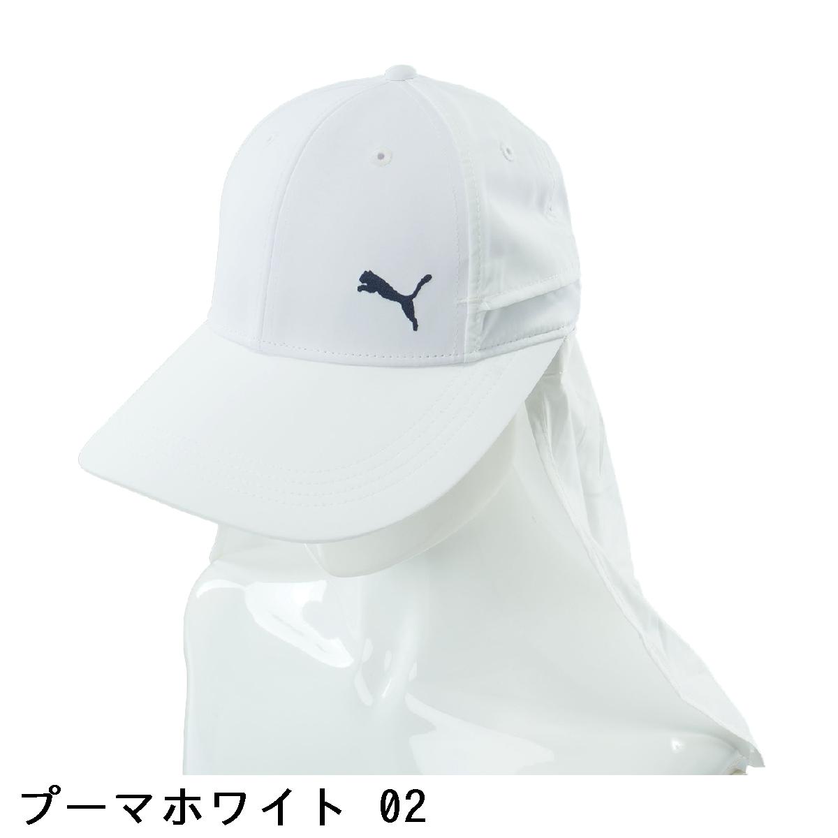 プーマ　PUMA　サンブロック キャップ　レディス