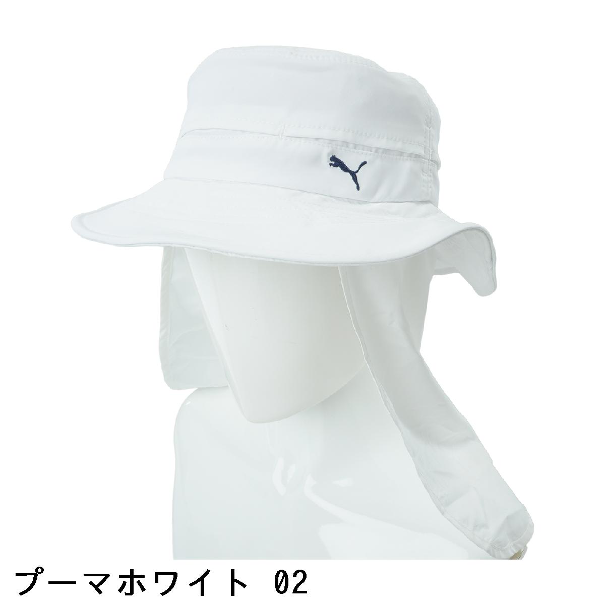 プーマ　PUMA　サンブロック ハット　レディス
