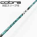 【中古】フジクラ Speeder Speeder NX GREEN ドライバー用_スリーブ付 Speeder NX GREEN 60 【コブラ用】Cランク フレ...