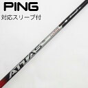 【中古】UST マミヤ ATTAS ATTAS RX SUNRISE RED ATTAS RX SUNRISE RED 4 【ピン用】Cランク フレックスS