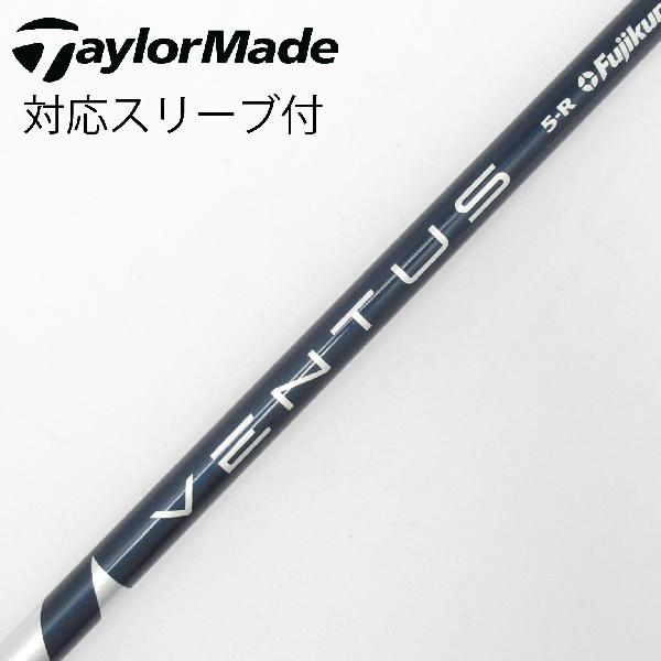 【中古】フジクラ　VENTUS　VENTUS BLUE(VELOCOREあり) ドライバー用_スリーブ付 VENTUS BLUE 5(VELOCOREあり)　【テーラーメイド用】Cランク　フレックスR