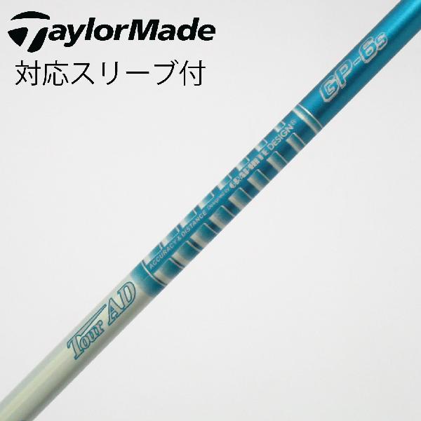 テーラーメイド TOUR AD GP ドライバーシャフト 楽天市場】ツアーad gp テーラーメイドの通販
