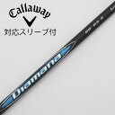 【中古】三菱ケミカル Diamana Diamana BB ドライバー用_スリーブ付 Diamana BB 63 【キャロウェイゴルフ用】Cランク フレックスS...