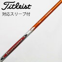 【中古】三菱ケミカル Diamana Diamana R ドライバー用_スリーブ付 Diamana R 70 【タイトリスト用】Cランク フレックスX