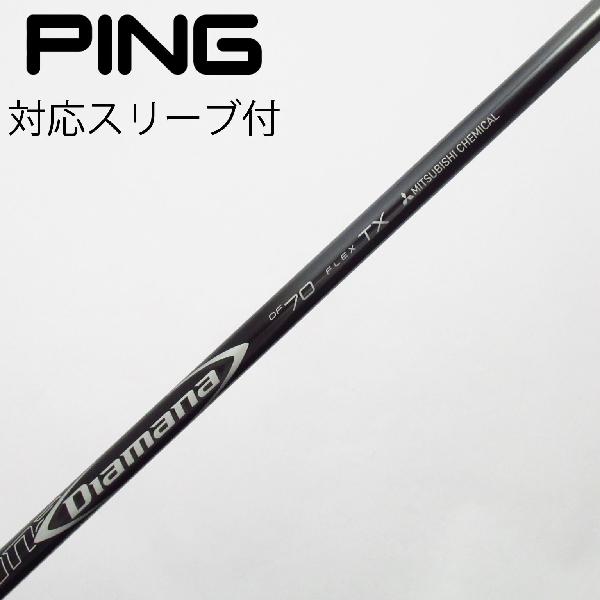 楽天市場】ディアマナdf 70xの通販
