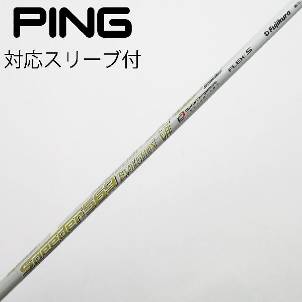 楽天市場】g410 スピーダーエボリューション 7 ドライバー用の通販