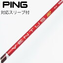 【中古】フジクラ VENTUS VENTUS TR RED(VELOCOREあり) ドライバー用_スリーブ付 VENTUS TR RED 6(VELOCOREあ...