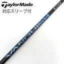 【中古】三菱ケミカル VANQUISH VANQUISH ドライバー用_スリーブ付 VANQUISH 5 【テーラーメイド用】Bランク フレックスR2