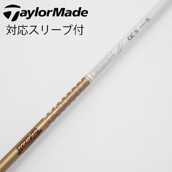 【中古】グラファイトデザイン　Tour AD　Tour AD GC ドライバー用_スリーブ付 Tour AD GC-5　【テーラーメイド用】Cランク　フレックスS