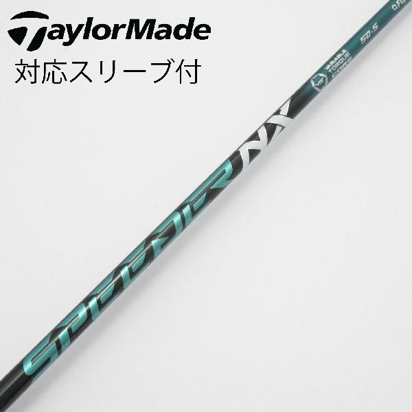 【中古】フジクラ　Speeder　Speeder NX GREEN ドライバー用_スリーブ付 Speeder NX GREEN 50　【テーラーメイド用】Cランク　フレックスS