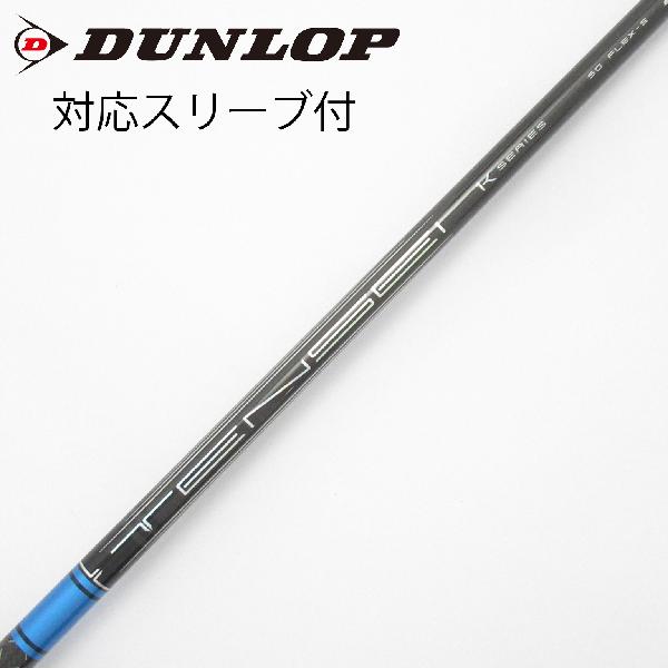 Procision - 【中古】三菱ケミカル　TENSEI　TENSEI Pro Blue 1K ドライバー用_スリーブ付 TENSEI Pro Blue 1K 50　【ダンロップ用】Cランク　フレックスS