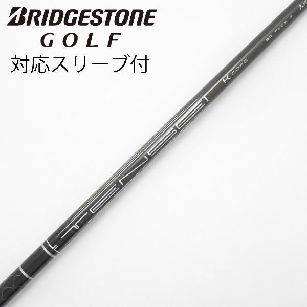 三菱ケミカル TENSEI PRO BLACK 1K Core 60